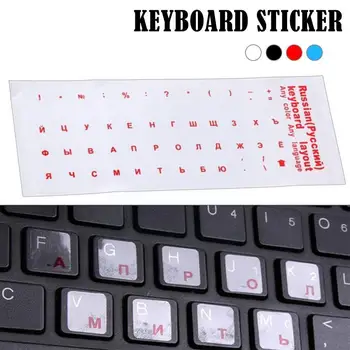 1 BUC Clar rusă Autocolant Film Limba Scrisoare Capac Tastatură Pentru Notebook Pc Protecție anti-Praf pentru Laptop Accesorii A7Y0