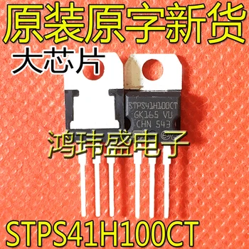 30pcs original nou STPS41H100CT 40A 100V SĂ-220 Schottky diode redresoare