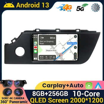 Android 13 Wireless Carplay Auto Pentru Kia RIO 4 IV FB 2020 2021 2022 Radio Auto Multimedia Player Video de Navigare Stereo GPS QLED