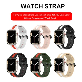 Banda de silicon Pentru Apple Watch Reglabil pe Două Tonuri Bratara Pentru Iwatch 1 2 3 Pentru Iwatch 4 5 6 7 8 38mm 40mm 41mm 42mm 44mm 45mm