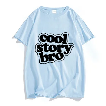 Cool Story Bro tricou 100% din Bumbac Tricou Patru Sezoane Bărbați și Femei T Shirt Moda Raspandita Tricou Stil Minimalist Tees