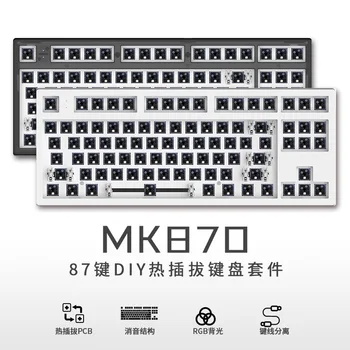 MK870 Tastatură Mecanică Kit 3 modul USB Bluetooth compatibil 2.4 G cu Fir tastatură mecanică Nu comuta nici o Tastă tastatură macro