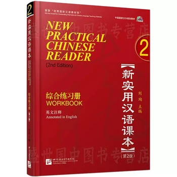 Învățare Chineză: Nou Chinezesc Practice Cititor Registru de lucru 2 Cu MP3